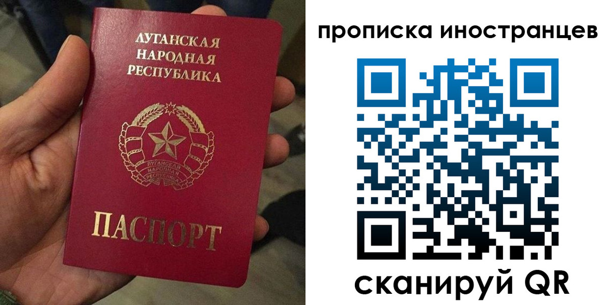 прописка штамп в Белокурихе