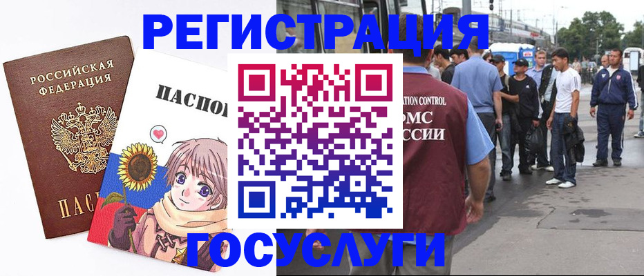 временная регистрация адрес в Белокурихе