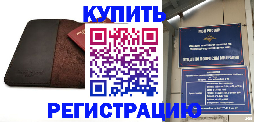 временная регистрация поиск в Белокурихе